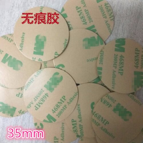 汽车摆件固定贴3M无痕胶