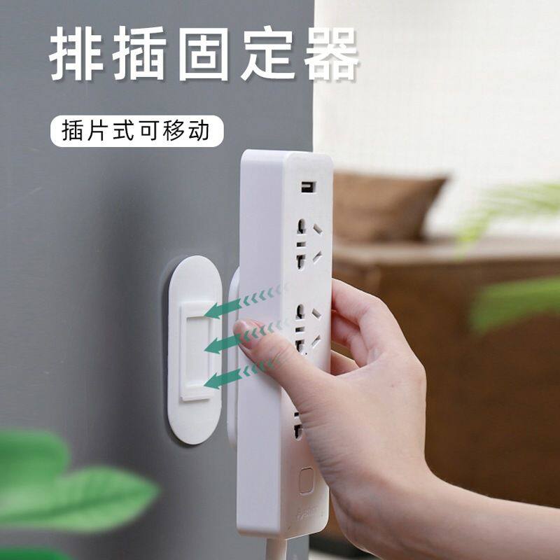 插线板固定器插排子母卡