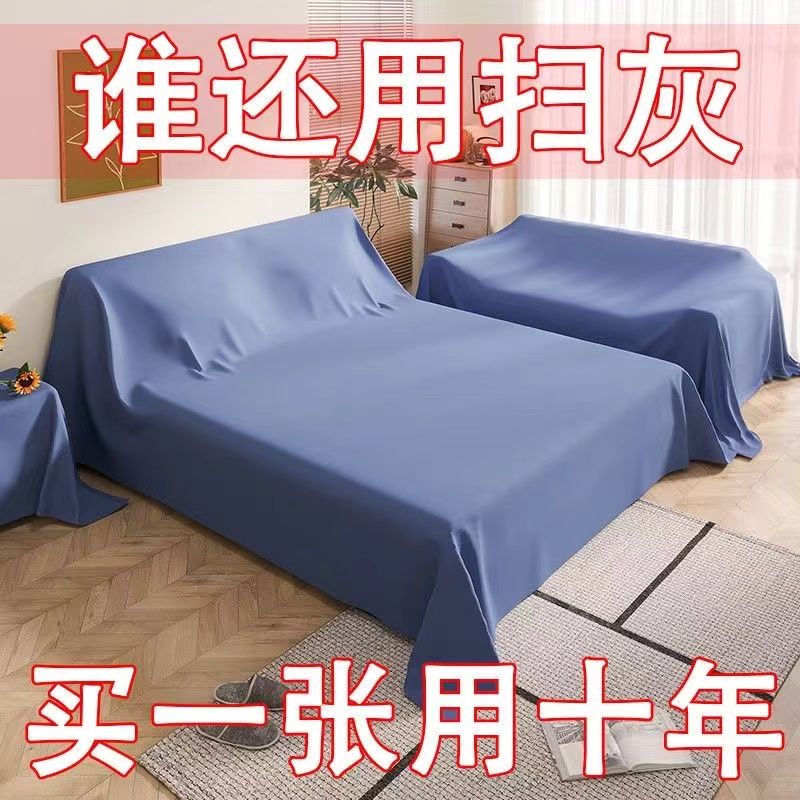 床上专用防尘罩全包防尘布床上防尘罩遮尘布家用床罩沙发家具遮挡