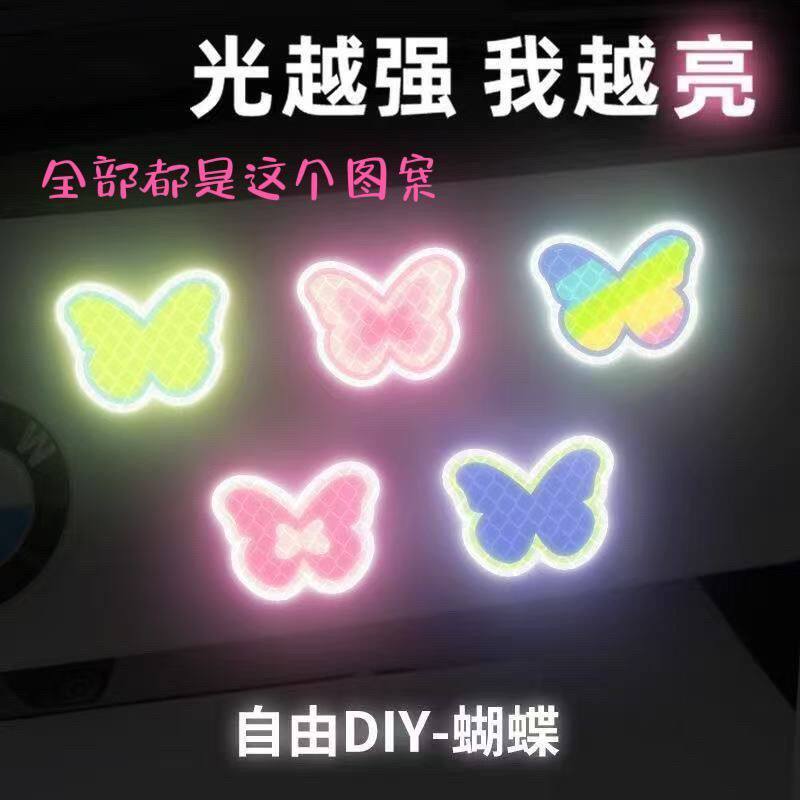 车贴2026新款反光贴彩色
