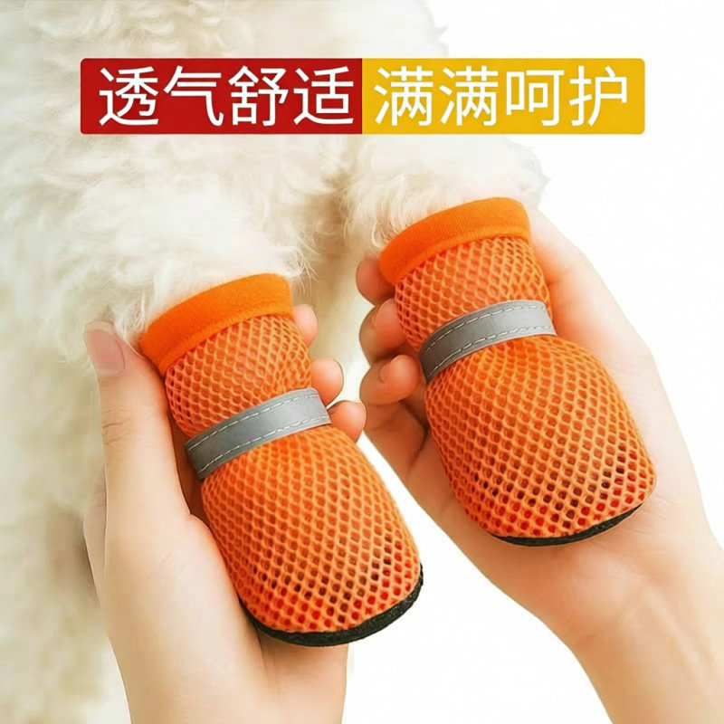 小狗鞋子夏季透气网眼凉