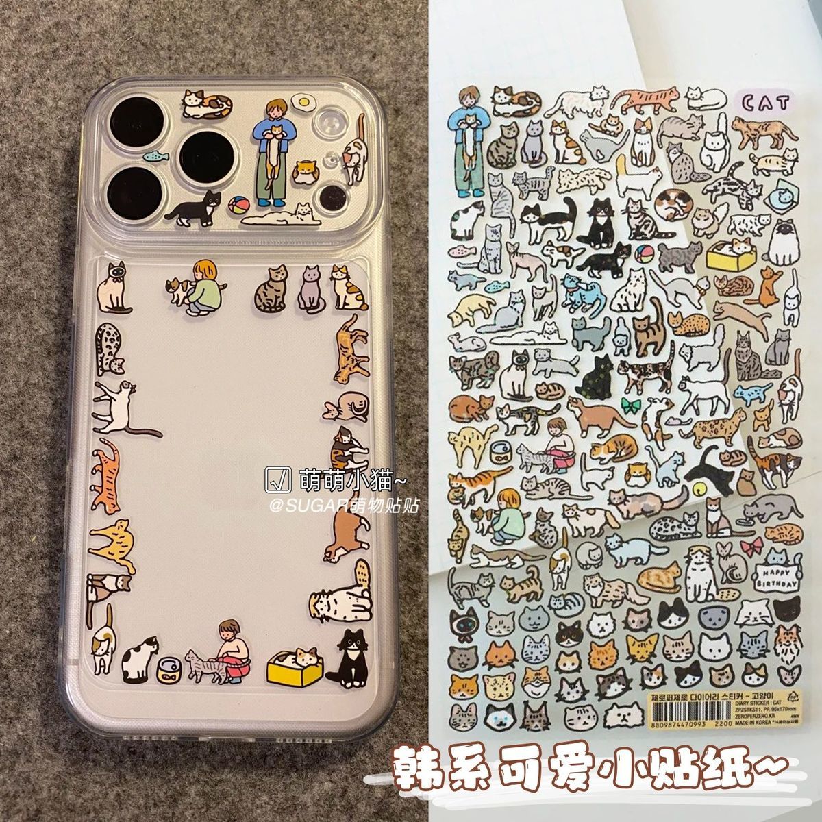 手机壳贴纸韩国可爱插画平面小