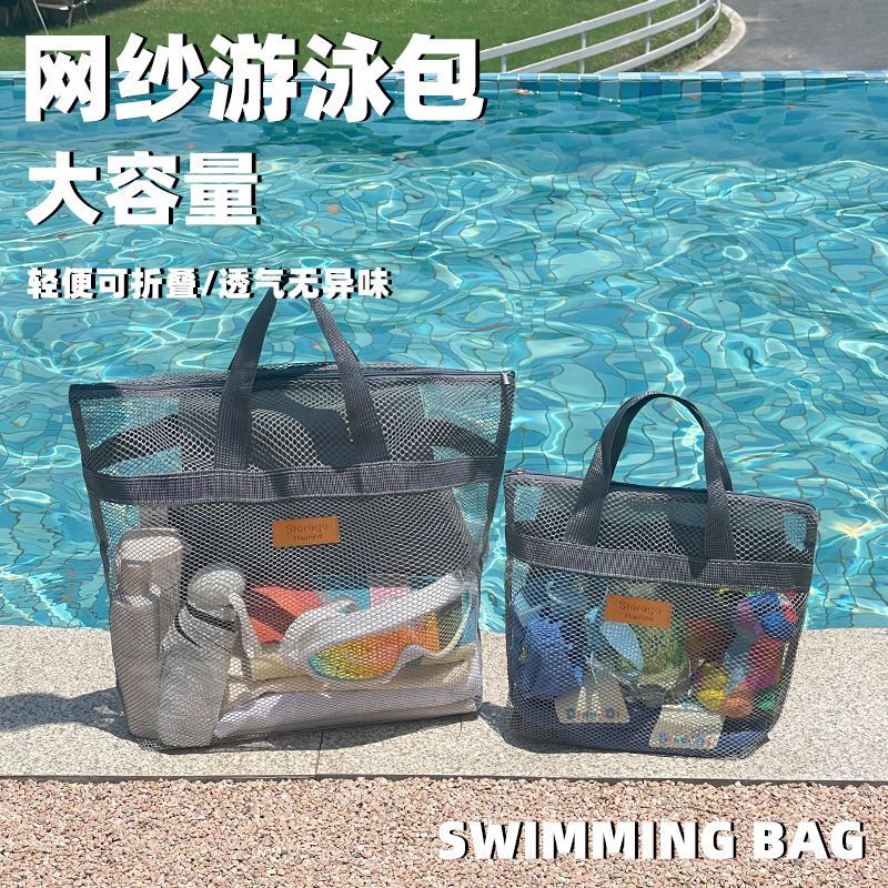 可沥水收纳袋网格旅行沙