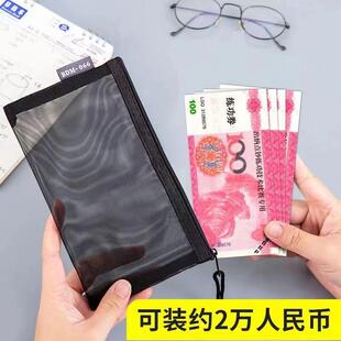 装钱的透明袋子现金存钱袋放钱收纳袋美金收纳袋银行专用零钱袋收