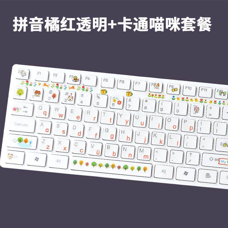电脑键盘字母贴中文汉语拼音键盘贴英文小写字母键盘膜笔记本台式