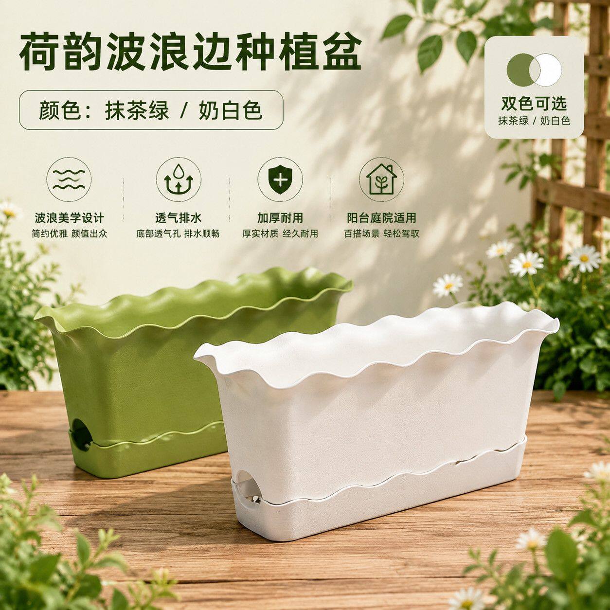 花盆带托盘一体荷韵花边