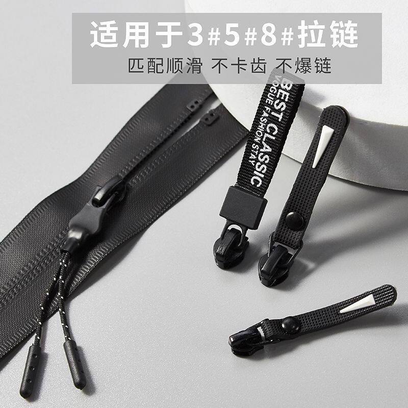 羽绒服拉链头3号7号反装
