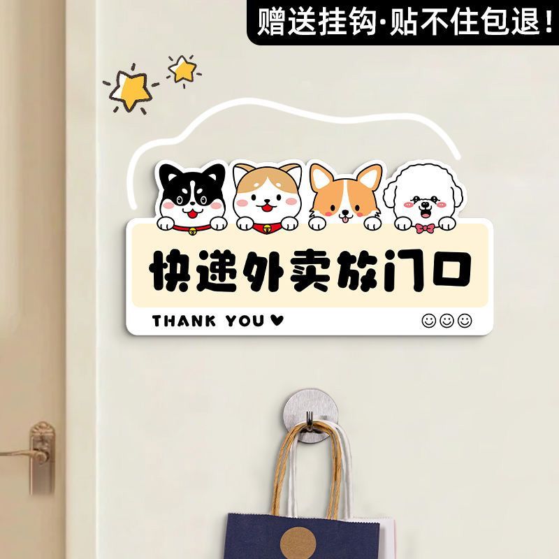 外卖放门口指示牌快递请