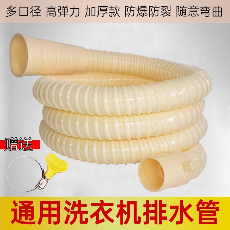 耐用软水管通用型排万能