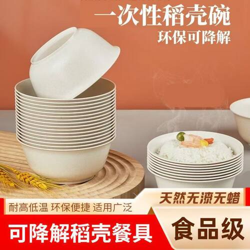 一次性稻草碗壳碗加厚环