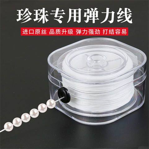 珍珠项链专用绳极细线穿