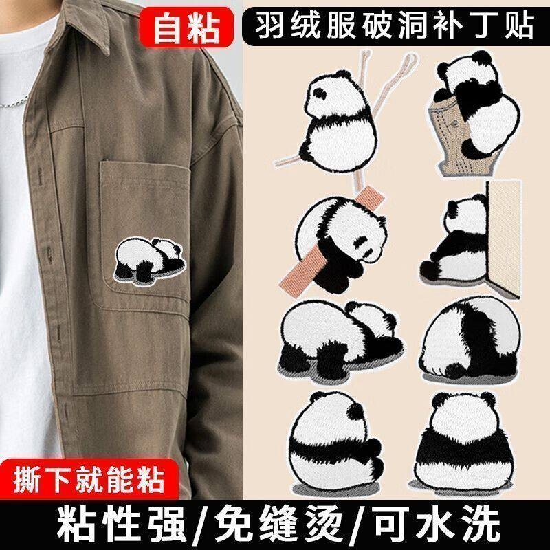 衣服logo遮挡贴熊猫刺绣