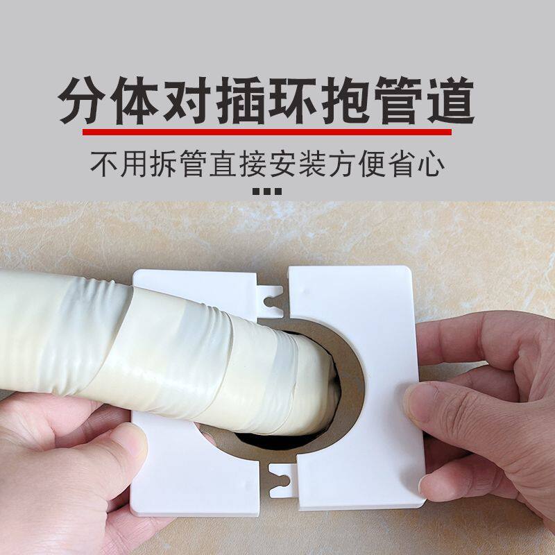 空调洞装饰盖对插盖板方