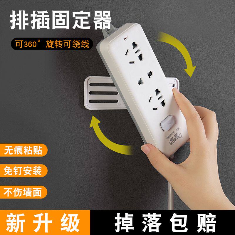插线板固定器排数据线收