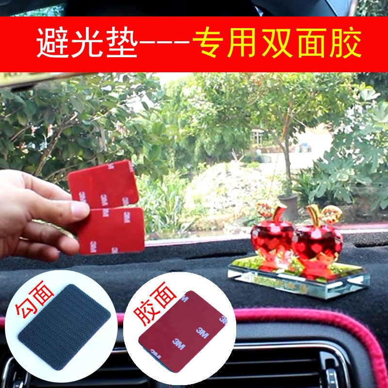 汽车摆件固定贴车用魔术