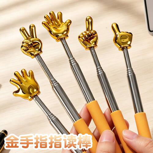 手指头指挥棒指定发财/超
