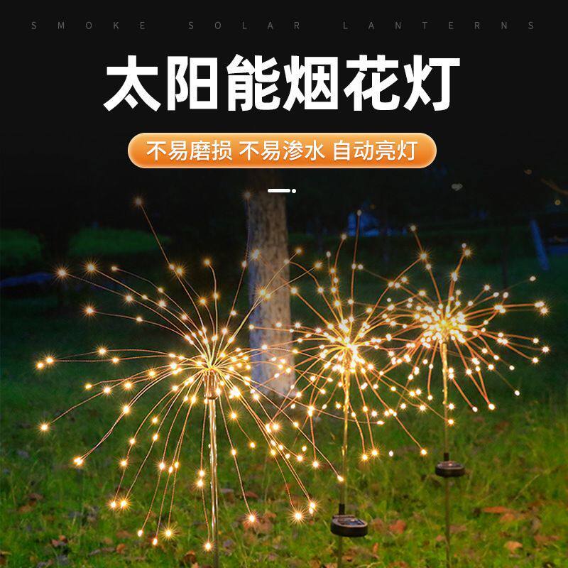 户外氛围灯高级感太阳能花灯景观花园庭院户外草坪灯防水装饰蒲公