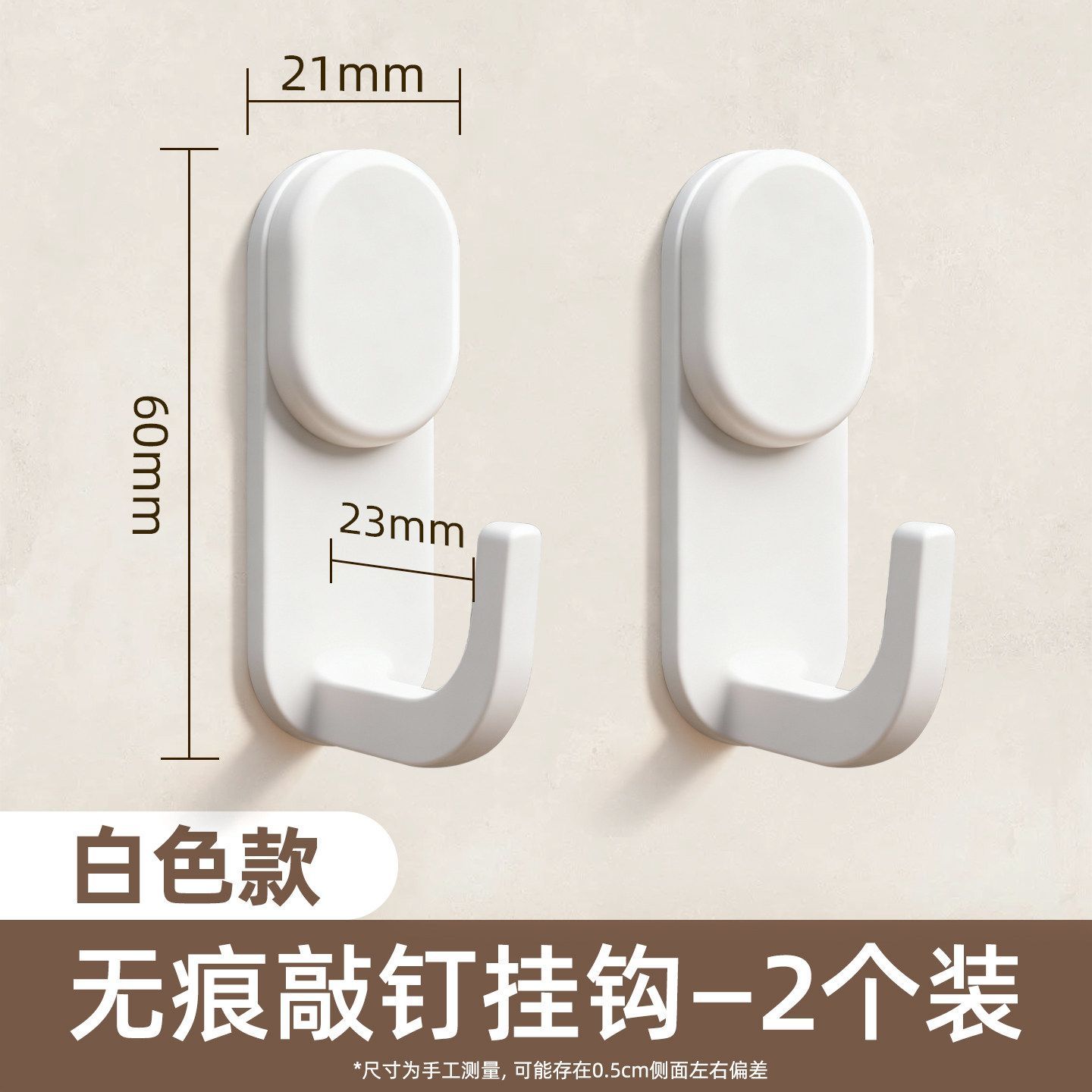 乳胶漆墙面免打孔挂钩墙