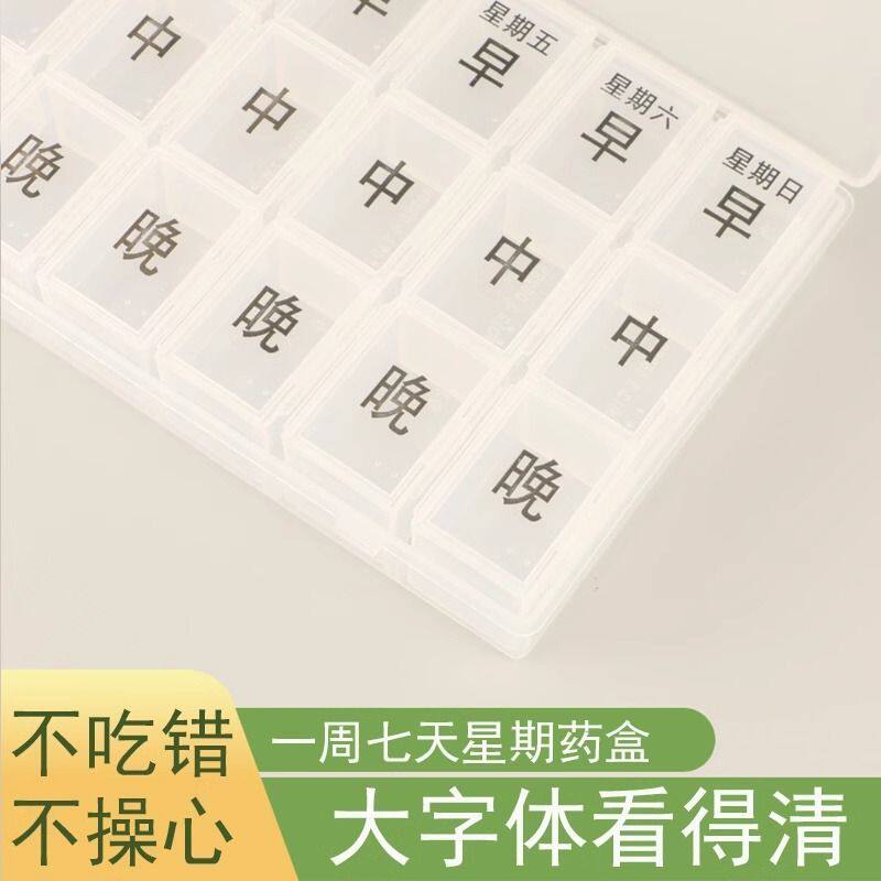 放药的小盒子老人分食品