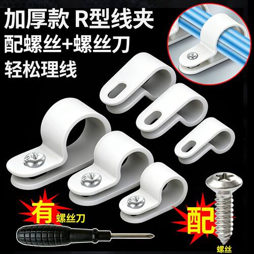 卡扣固定器万能电线走线