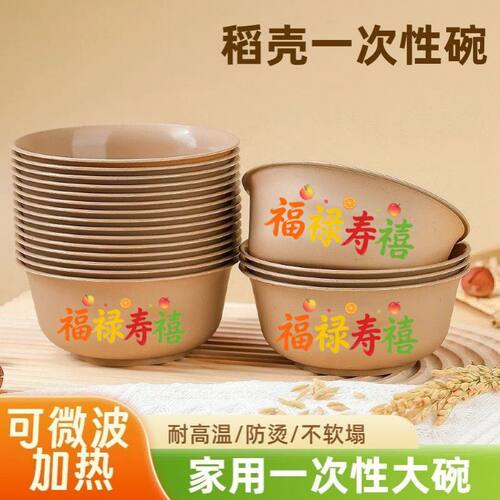 一次性稻草碗加厚款稻壳