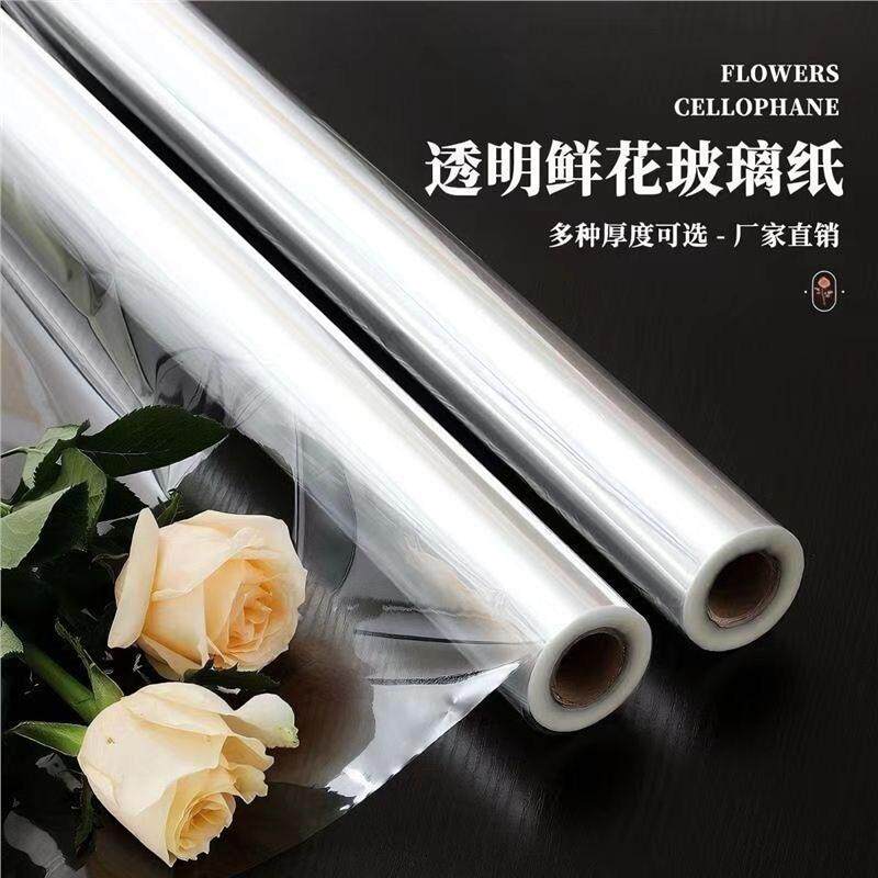 玻璃纸包花防尘5.5丝升级