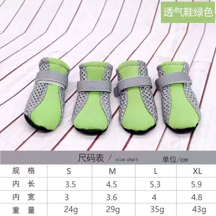 小狗鞋子夏天泰迪小型犬