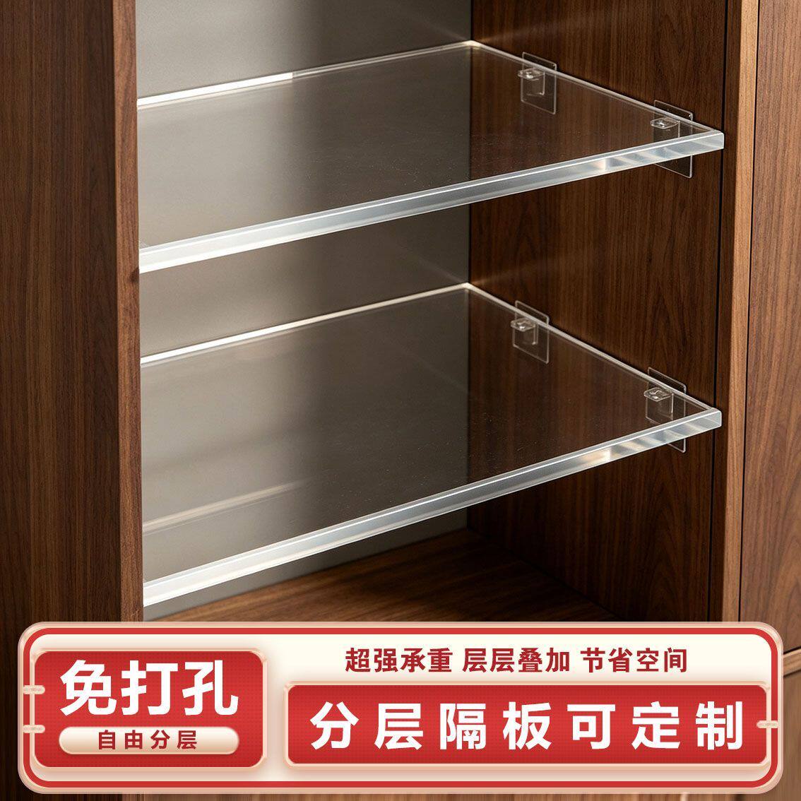 橱柜内部隔板置物架层板