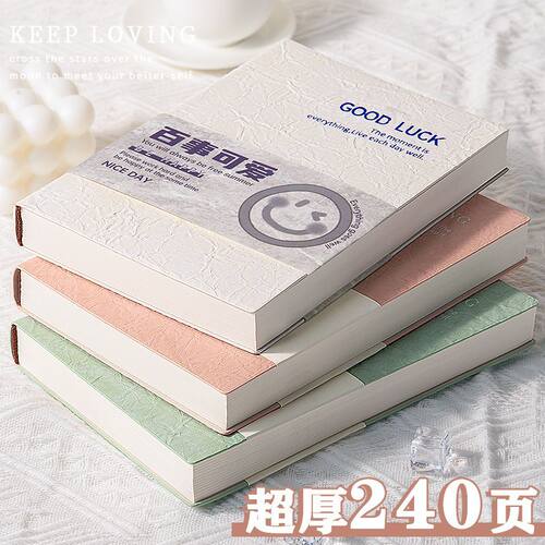 高品质笔记本超厚240页手