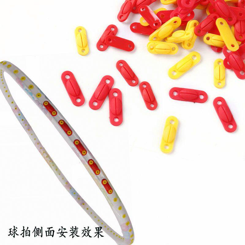 羽毛球拍小配件100个装