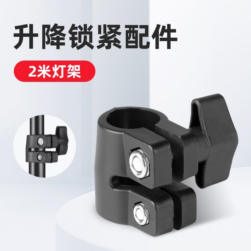 旋钮锁紧支架2米摄影灯架