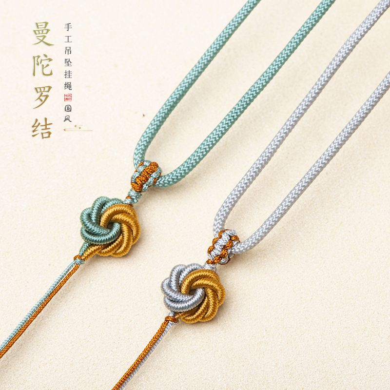 玉石吊坠专用绳曼陀罗结
