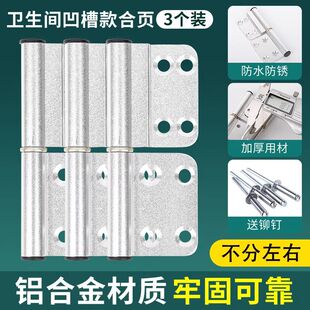 蝴蝶门五金配件卫生间门合页通用合页铰链可拆卸合页厕所卫生间洗
