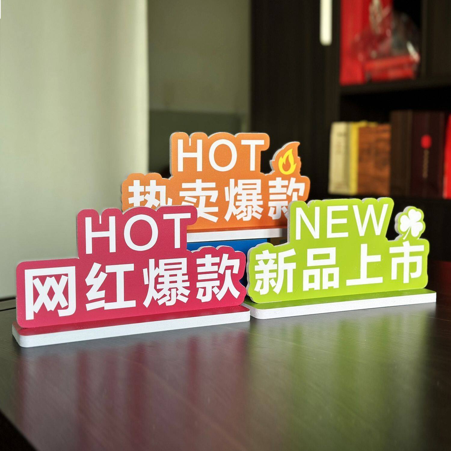 直播间展示牌超市店铺新品特价热卖爆款商品产品展示立牌陈列KT异