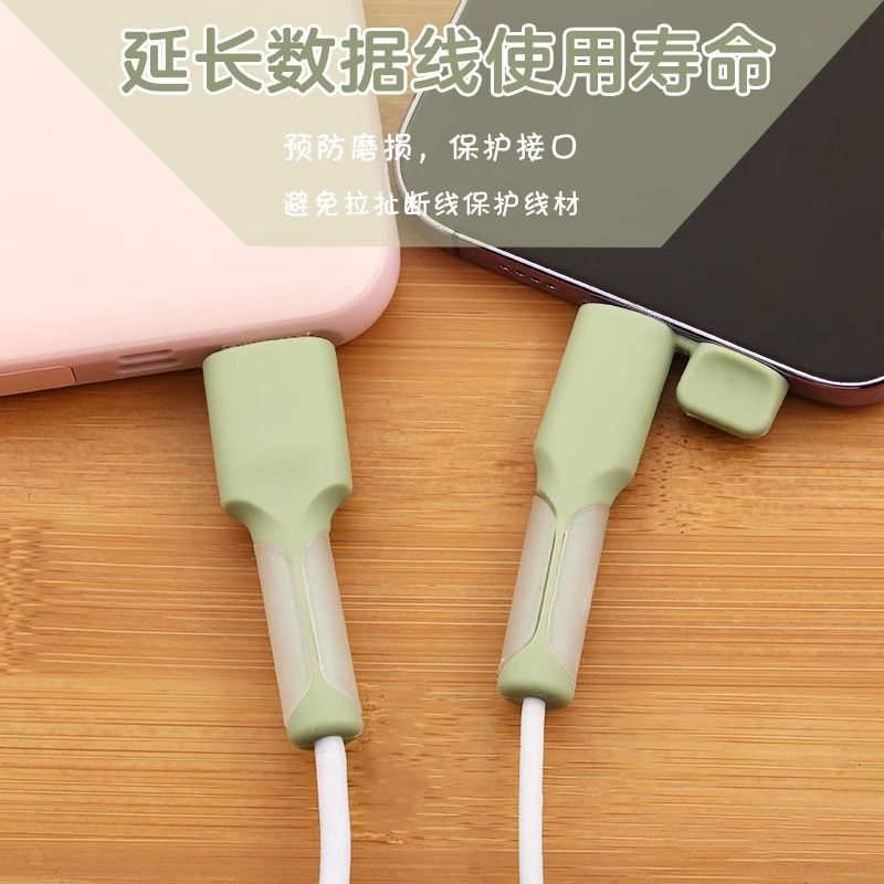 数据线用保护套防折断充