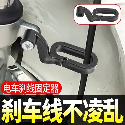 刹车线固定头电动卡扣卡