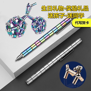 上课可玩笔黑科技百变磁铁笔磁性笔磁力笔金属便宜学生减压创意中