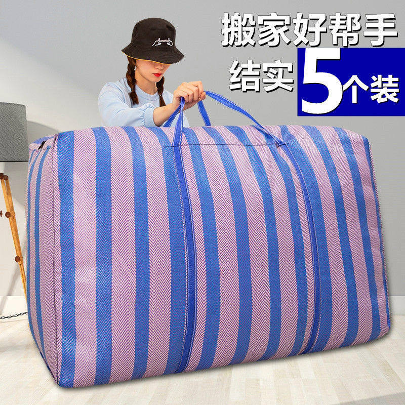 加厚耐磨编织袋搬家打包袋编织袋特大加厚蛇皮麻袋行李搬家神器装,收纳整理,购物袋/环保袋/帆布袋,淘宝优惠券,粉丝福利购,淘宝优惠卷