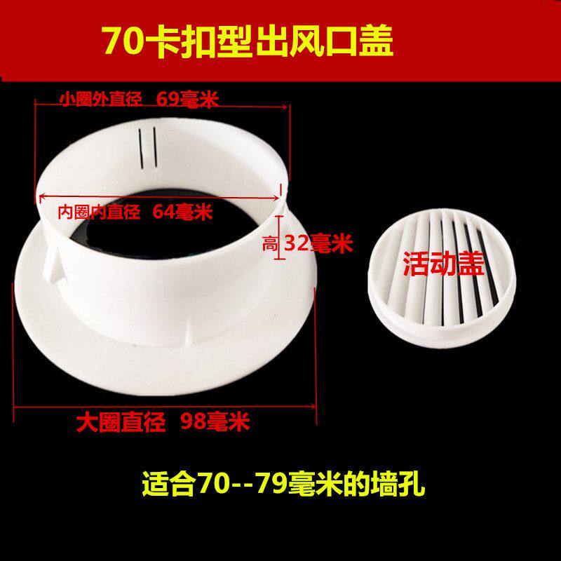抽油烟机管道封口油烟机孔出风口堵墙洞装饰盖圆形塞排烟管封口堵