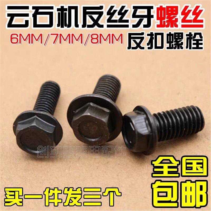 切割机配件大全石材切割机压板反压螺丝678mm开槽 云石机反扣螺丝