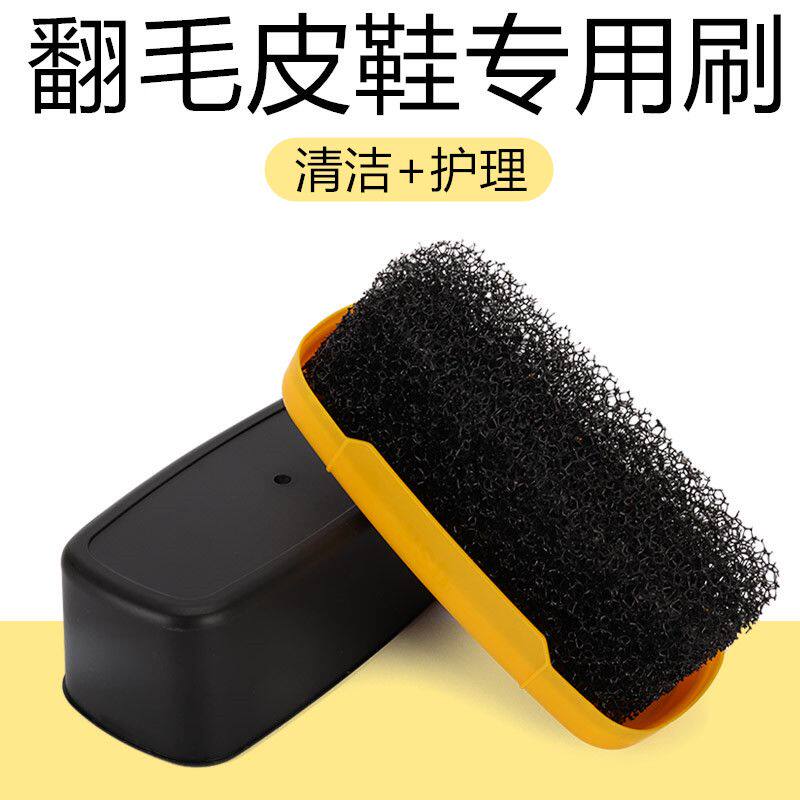 刷鞋专用工具不伤子翻毛