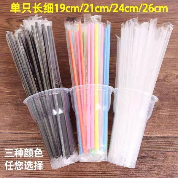 吸换吸管一次性尖头彩色