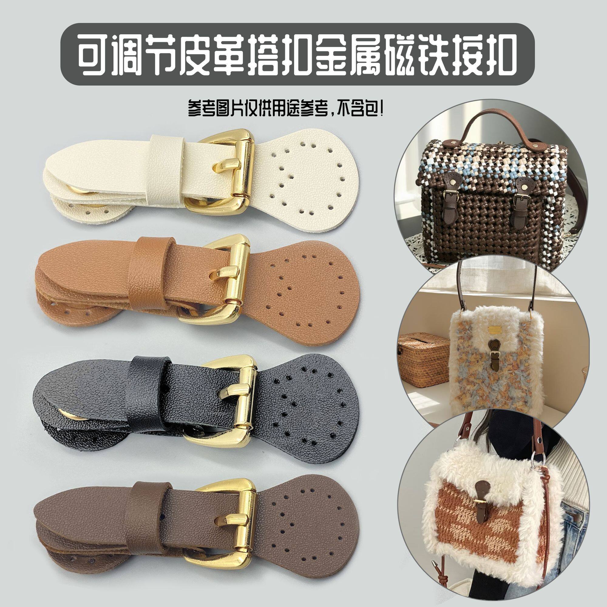 磁吸扣包包配件金属磁铁