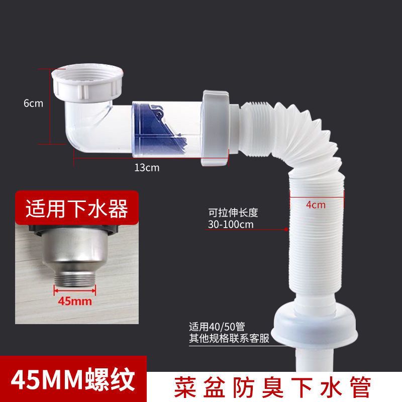 厨房水槽台下水管洗菜盆