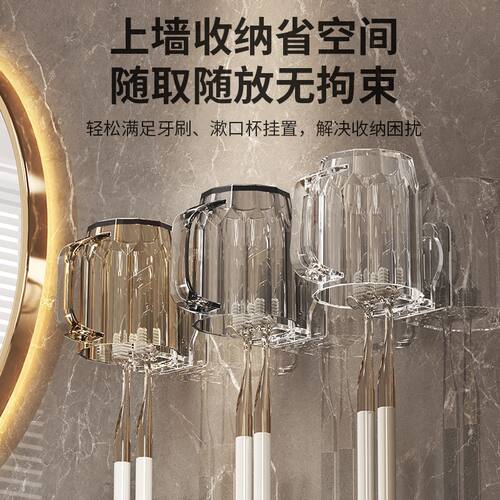 刷牙杯子壁挂家庭高颜值2