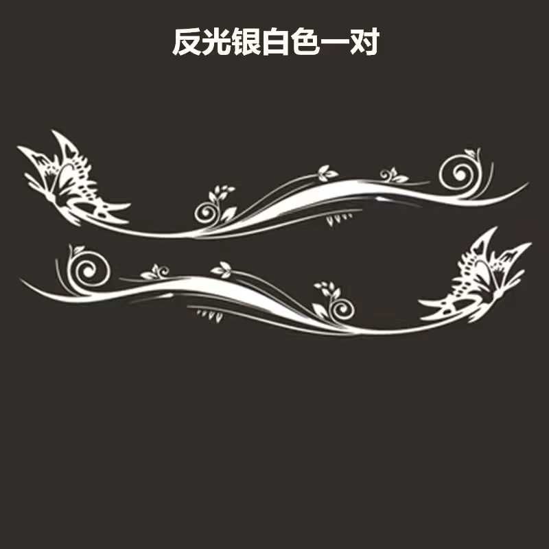 2025网红汽车贴纸反光蝴