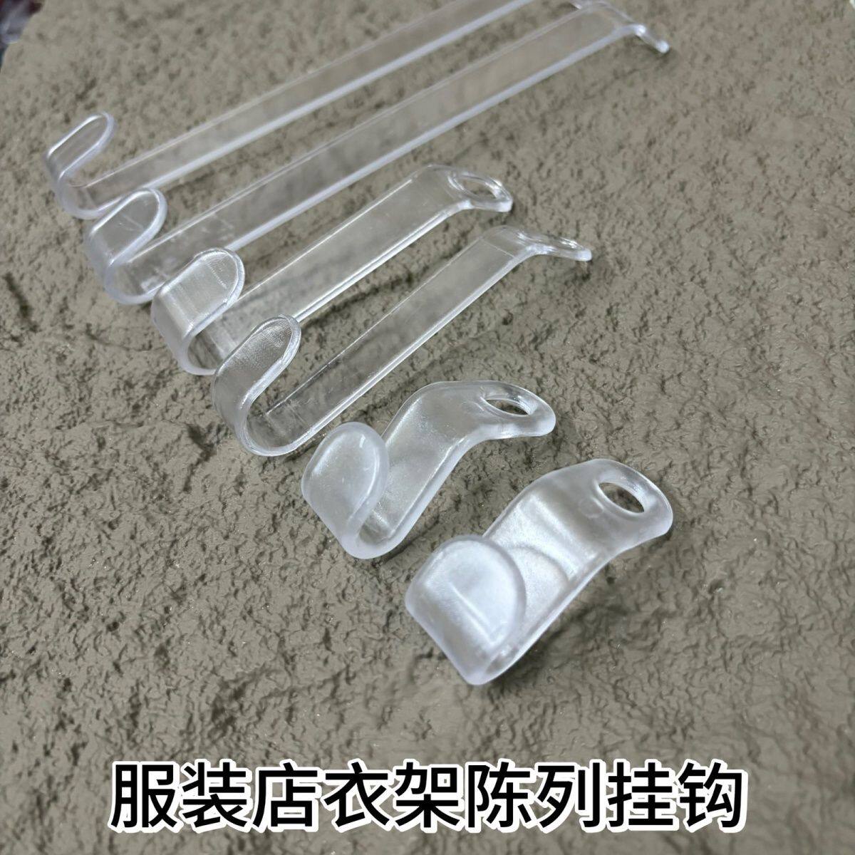衣架连接挂钩衣服装店透