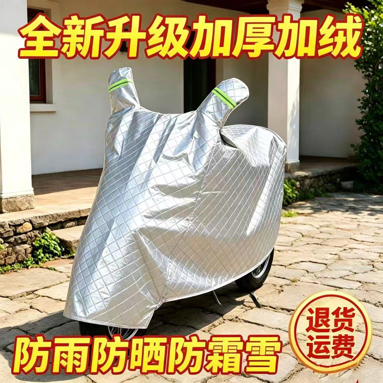 小车防晒车罩电动雨遮阳