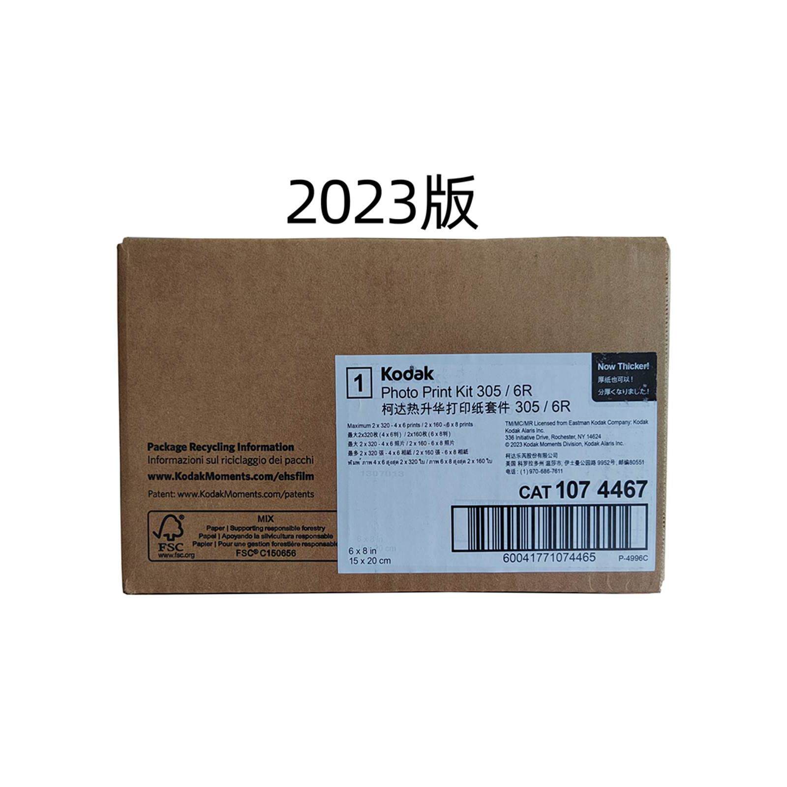 柯达 kodak 305 热升华打印机专用打印色带相纸 6寸 8寸 现货包邮