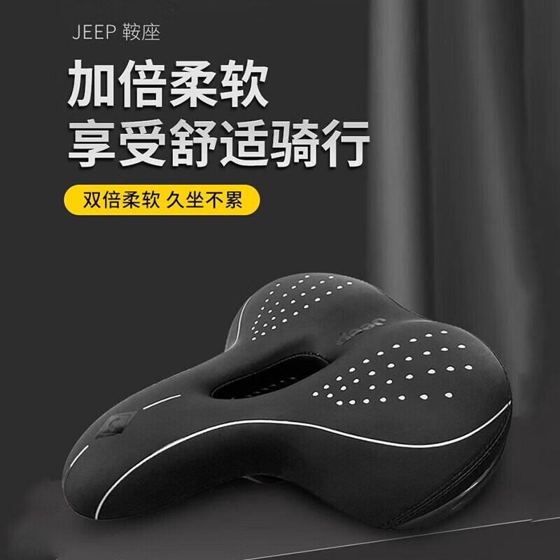 Jeep吉普自行车座垫加厚硅胶避震超软透气公路车山地车骑行配件